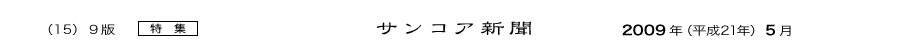ýˤθפǺǤ뤢ʤء󥳥ʹ2009ǯ5